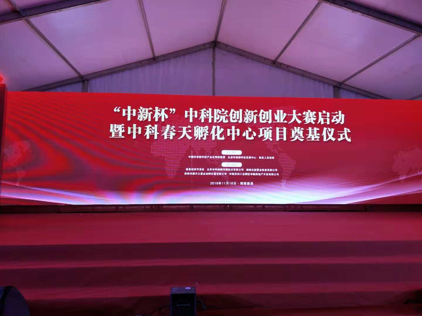 20181119 產(chǎn)業(yè)化3.jpg 20181119 產(chǎn)業(yè)化3.jpg