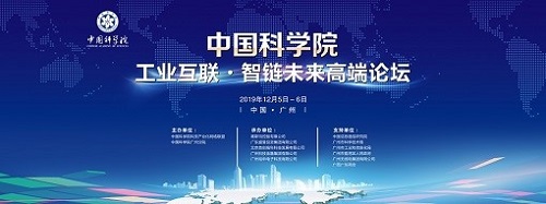“工業(yè)互聯(lián)·智鏈未來(lái)”高端論壇.jpg “工業(yè)互聯(lián)·智鏈未來(lái)”高端論壇.jpg