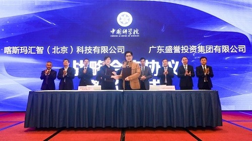 簽約儀式現(xiàn)場(chǎng)2.jpg 簽約儀式現(xiàn)場(chǎng)2.jpg