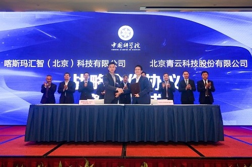 簽約儀式現(xiàn)場(chǎng)3.jpg 簽約儀式現(xiàn)場(chǎng)3.jpg