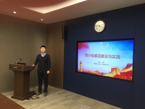 喀斯瑪科技黨支部第六黨小組組長(zhǎng)崔凱在學(xué)習(xí)分享中.jpg 喀斯瑪科技黨支部第六黨小組組長(zhǎng)崔凱在學(xué)習(xí)分享中.jpg