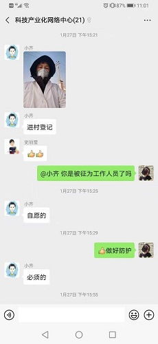 微信聊天截圖.jpg 微信聊天截圖.jpg